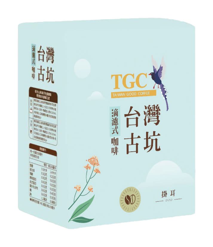 TGC-台灣古坑滴濾式掛耳咖啡(9g*5包/盒)