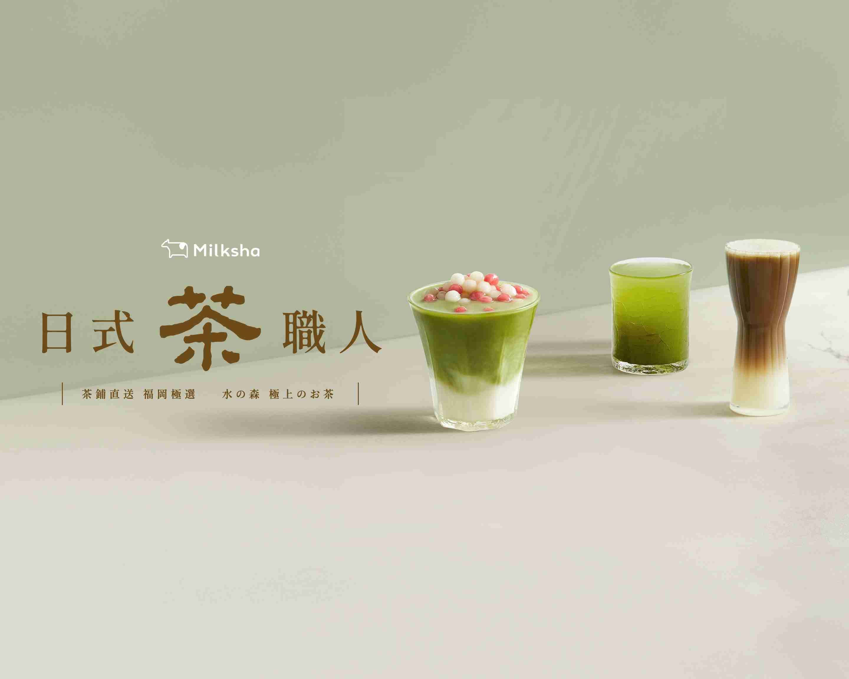 迷客夏Milksha 嘉義文化店菜單與外送 | 臺南 | 菜單與價格 | Uber Eats