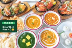 インド料理ゴールデンスパイス