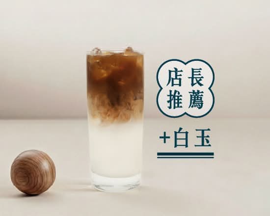 半熟烏龍厚乳 Velvety Roasted Oolong Milk Tea