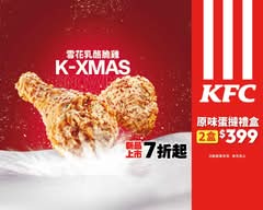 肯德基KFC炸雞漢堡店 台北光復店