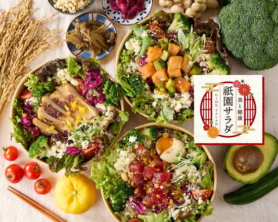 美と健康「祇園サラダ」 幡ヶ谷店 Beauty & Healthy Gion Salad