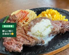 【炭火焼きステーキ】スエヒロ 三芳店 Charcoal grilled steak SUEHIRO