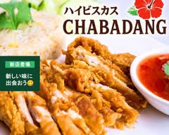 【タイ料理】ハイビスカス CHABADANG