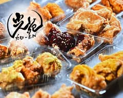 海鮮唐揚げ 光苑 Seafood Karaage – Kōen