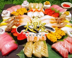 寿司の大黒屋自由が丘店 Sushi no Daikokuya jiyugaoka