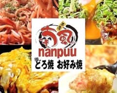 喃風 天理店