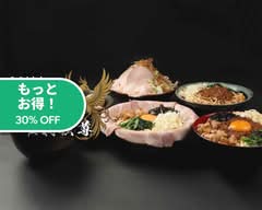 まぜぬなら つけてみせよう 爆麺天下唯我独尊 夕凪crab店