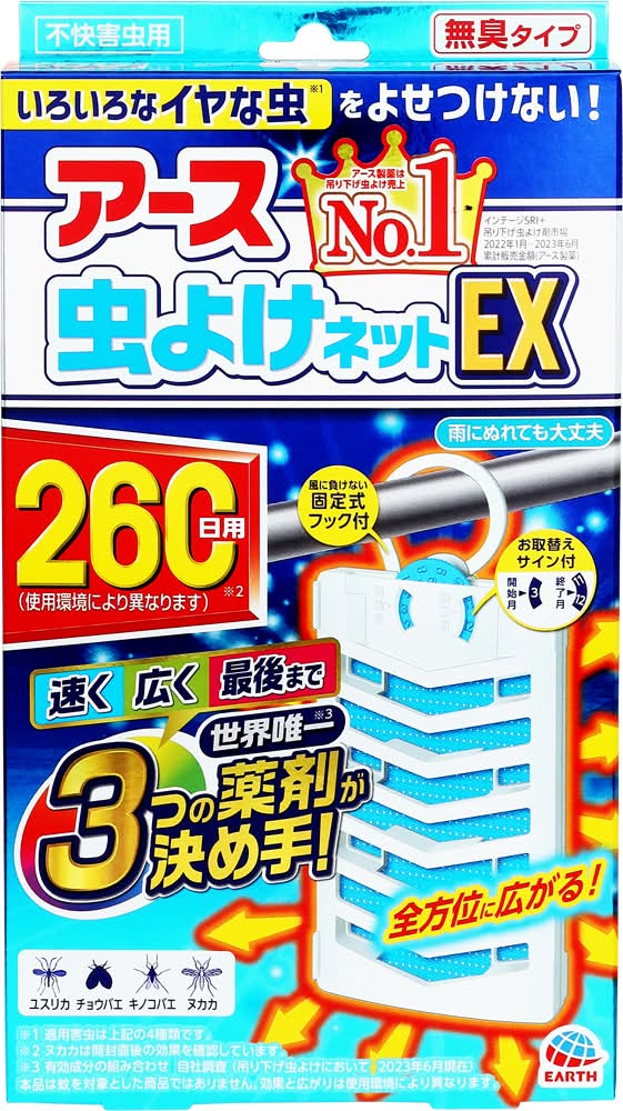 アース製薬 アース虫よけネットEX 260日用