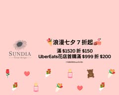 Sundia桑迪亞花藝