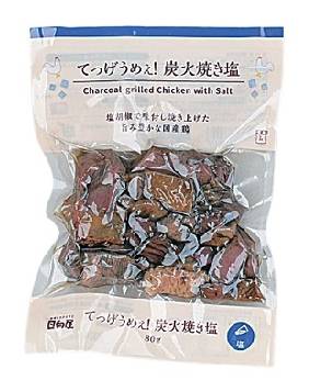 ◎Lm てっげうめぇ!炭火焼き≪塩≫