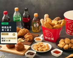 胖老爹美式炸雞 高醫店