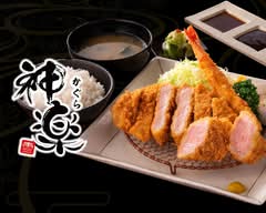 とんかつ神楽三軒茶屋店