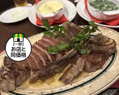シャイネンステーキハウス
