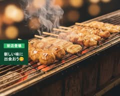 炭火やきとり 金鳥亭