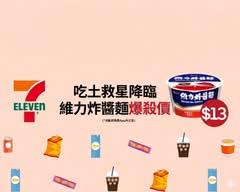 統一超商 饗喫鍋 台場門市