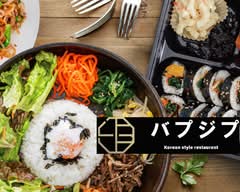 本場韓国料理 バプジプ 高円寺本店