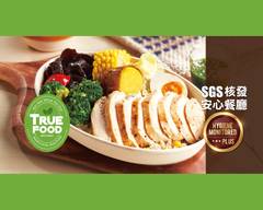 True Food 健康飯盒 X 無限廚房松山店