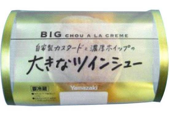 大きなツインシュー＜ヤマザキ＞:4903110358749