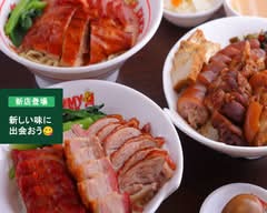 ヤミーダック 平井店