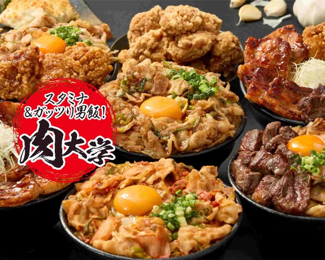 スタミナ＆ガッツリ肉丼！肉大学 高槻店 Stamina & Meat Bowl