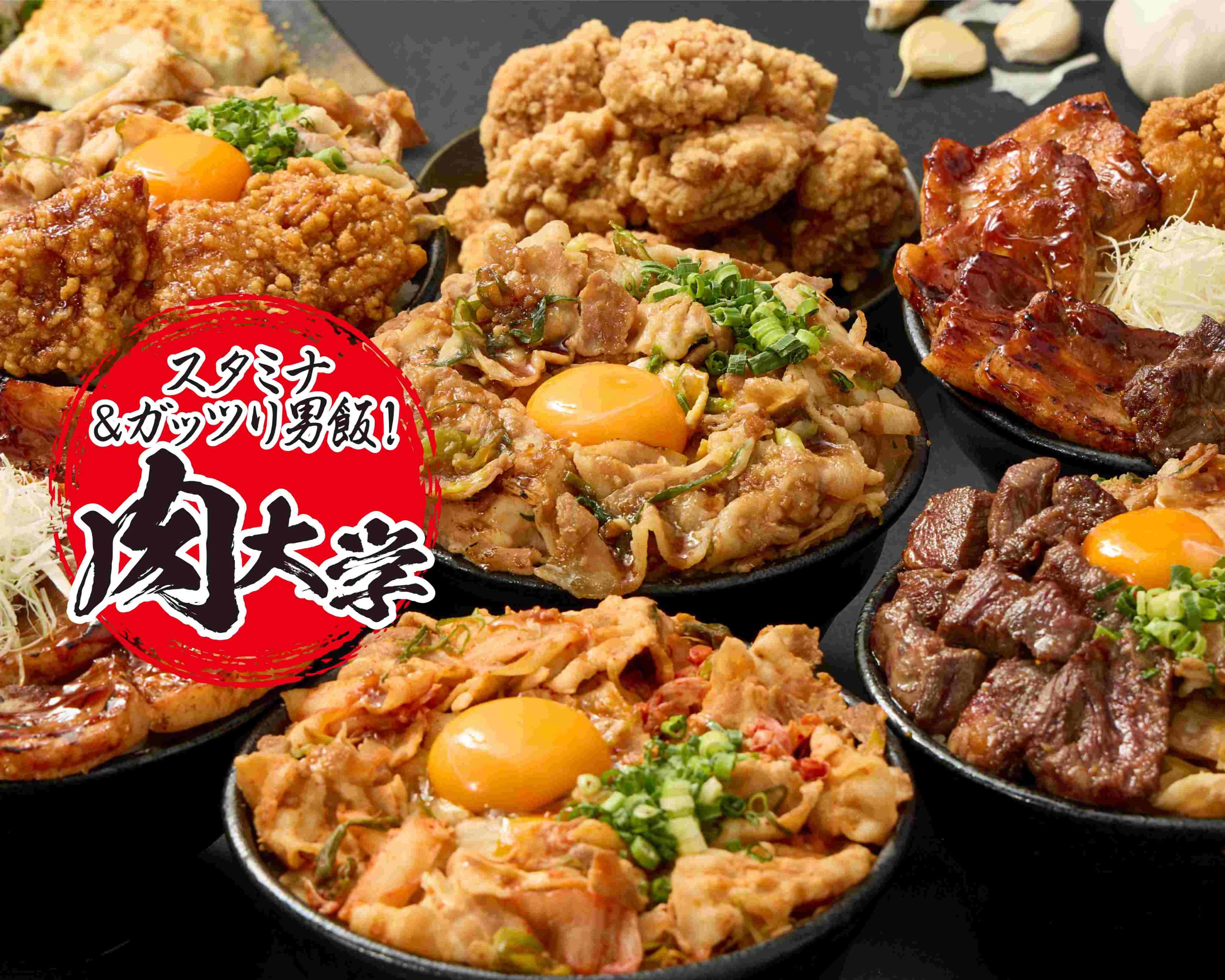 スタミナ＆ガッツリ肉丼！肉大学 高槻店 Stamina & Meat Bowl