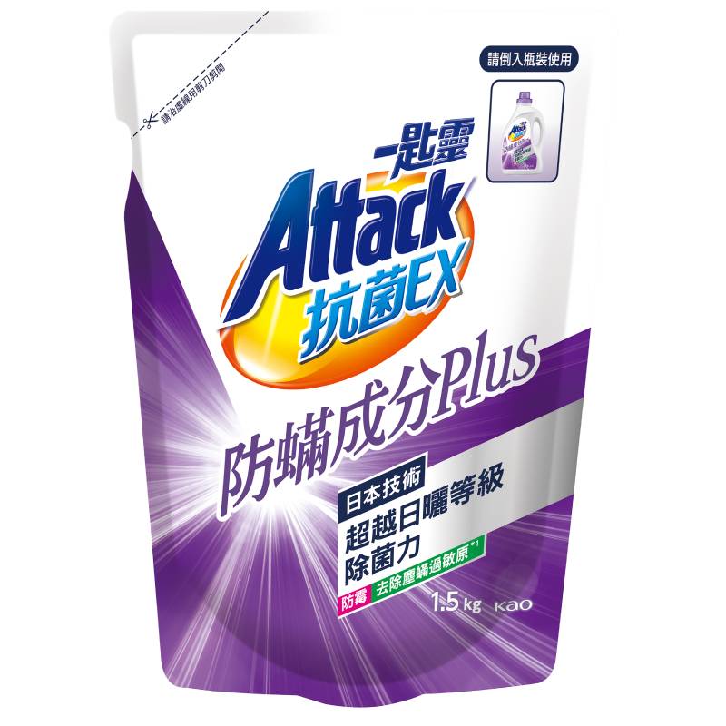 一匙靈 ATTACK 抗菌EX防螨成分PLUS洗衣精(補充包)1.5kg <1.5Kg公斤 x 1 x 1PC包>