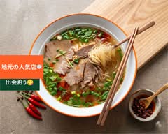 周大碗 牛肉湯