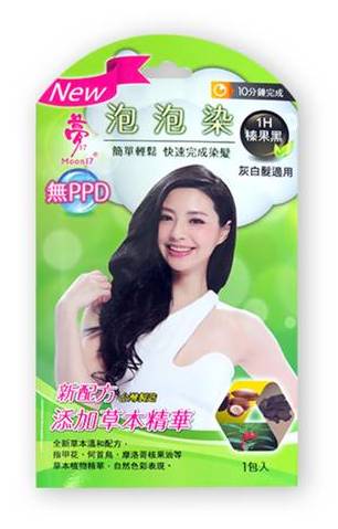 夢17草本泡泡染髮乳(榛果黑)#4712839055736