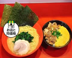 横浜家系ラーメン赤家 聖蹟桜ヶ丘店 YOKOHAMA IEKEI RAMEN AKAYA