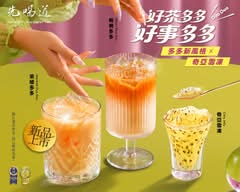 先喝道｜TAOTAOTEA 烏日林新店