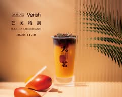 大茗本位製茶堂 台北通化店