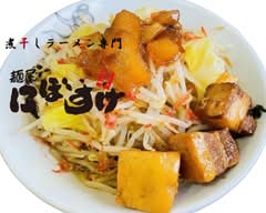 麺屋にぼすけ 大曲駅前店