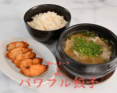 選べるスープと選べる餃子専門店パワフル餃子 Choice of soup gyoza and deep-fried gyoza specialty store Powerful gyoza　