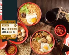 吉甜不辣 G Tenpura