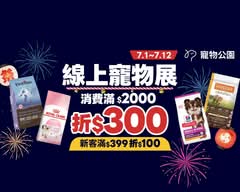 寵物公園 三峽北大店
