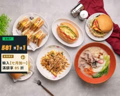 元氣早午餐輕食 鳳山青年店