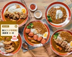 小吉咖哩 板橋文化店