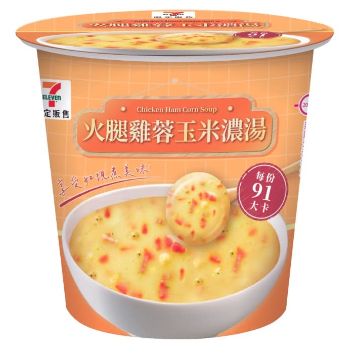 火腿雞蓉玉米濃湯(杯)