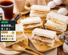 想ㄔ 肉蛋吐司