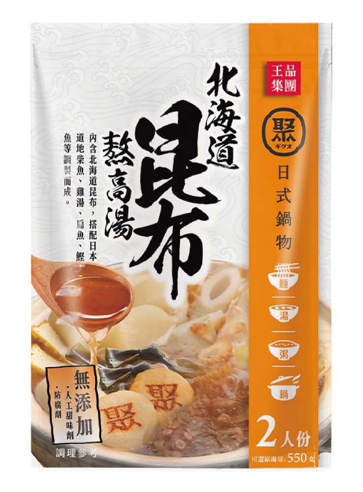 聚鍋 北海道昆布熬高湯 50g x 3 <50g克 x 3 x 1Set組>