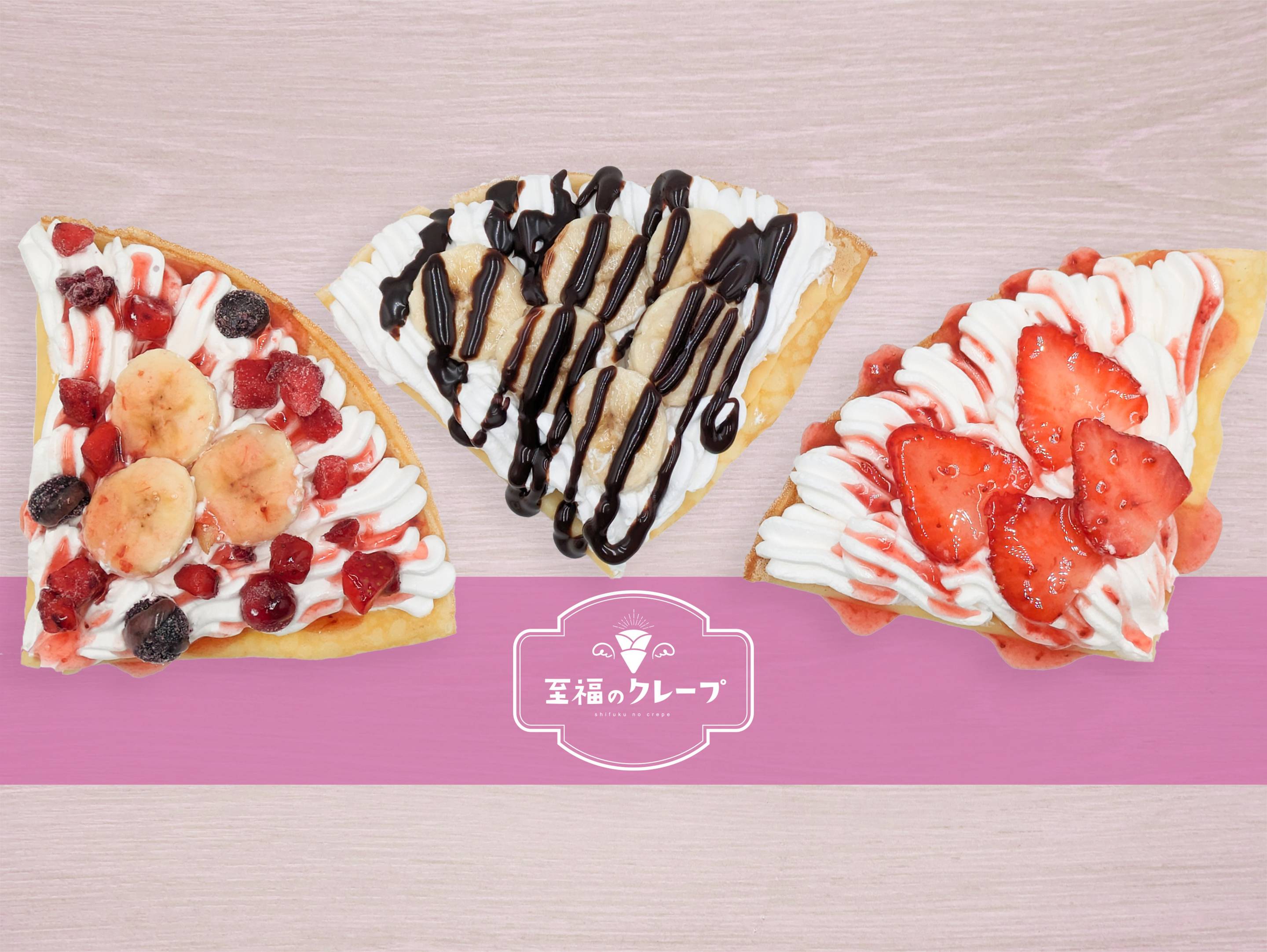 至福のミニクレープ 三軒茶屋店のデリバリー ・持ち帰り| メニューを