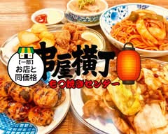 串屋横丁　亀戸北口店