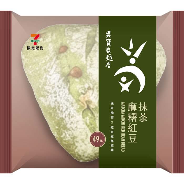 吳寶春-抹茶紅豆麻糬麵包