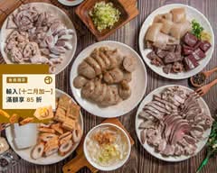 古早味米粉湯大腸圈 基隆安一店