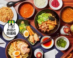 つけ麺らーめん春樹 多摩センター店