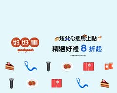 新光三越好好集 信義A4店