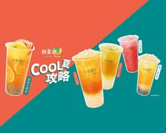 鮮茶道 淡水北新店