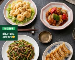 中華料理・泥鍋