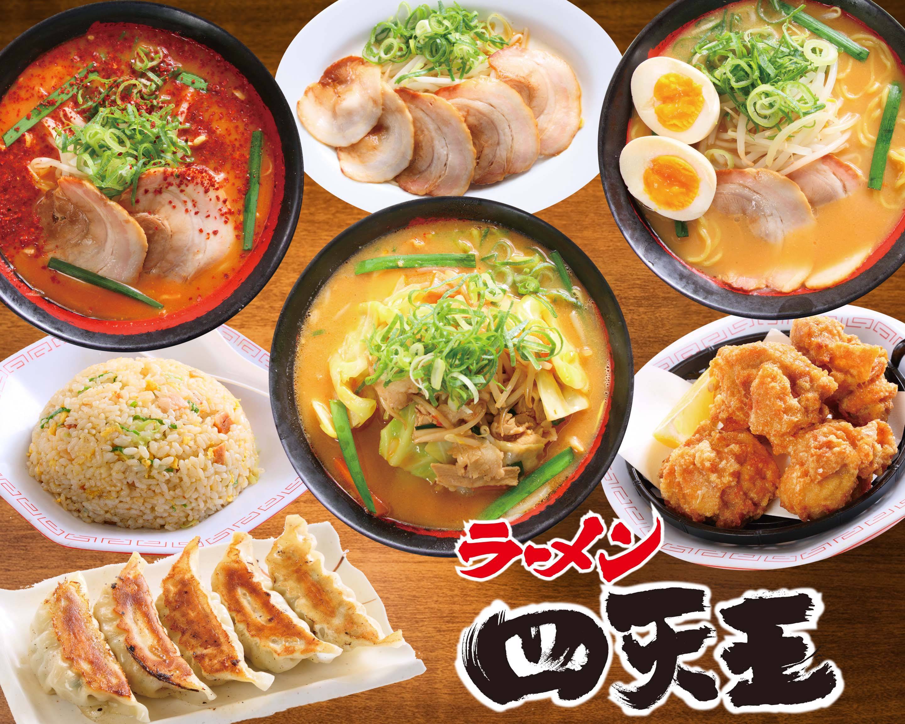 四天王 道頓堀店 SHITENNOH Dohtonboriのデリバリー | メニューを見る